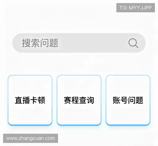 疑问解决区